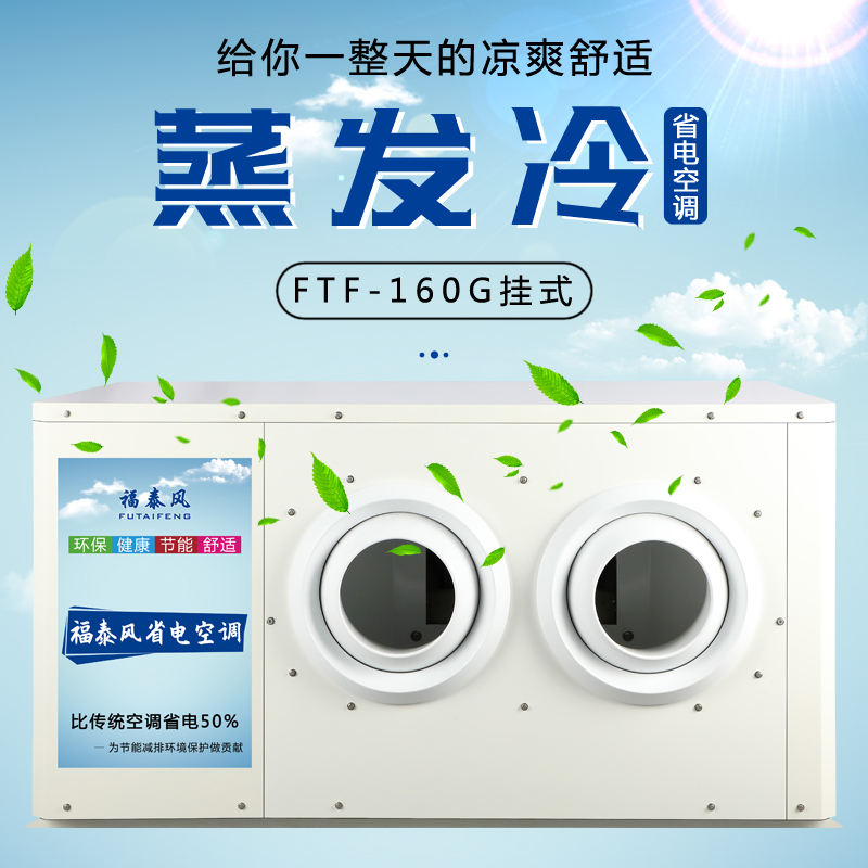 惠州工業(yè)省電空調10匹…