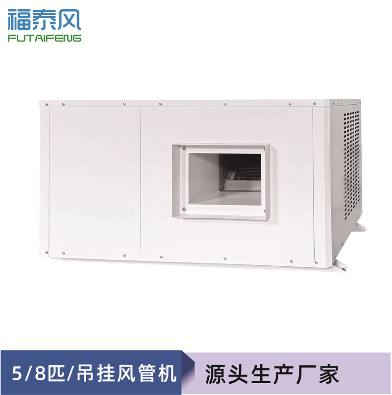 柏塘蒸發(fā)冷省電空調(diào)5匹…