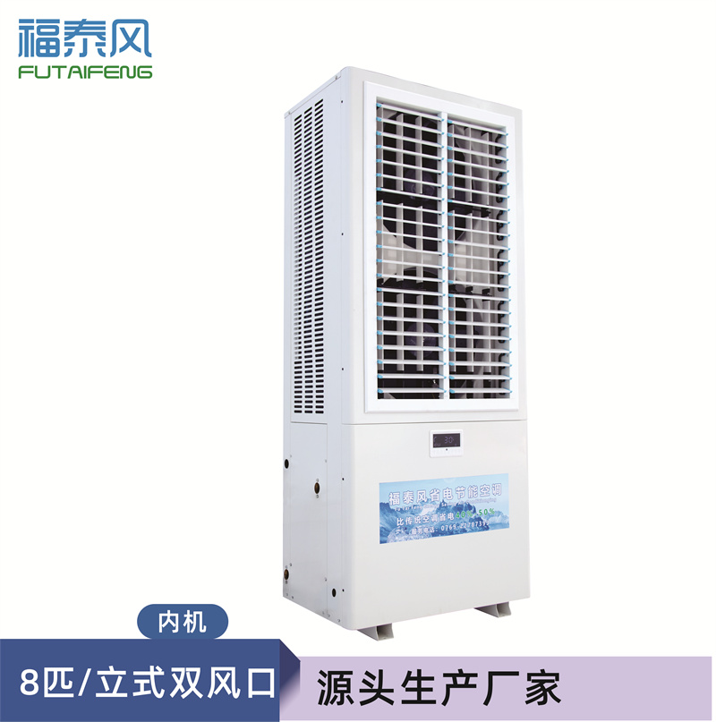 石龍工業(yè)省電空調(diào)立式…