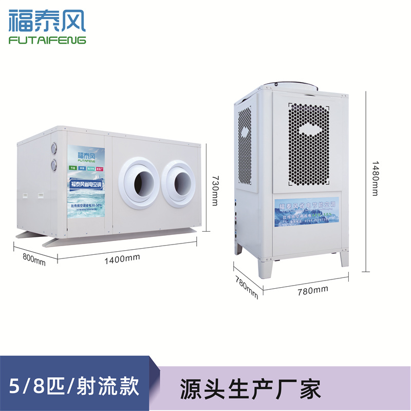 上饒工業(yè)省電空調(diào)吊掛…